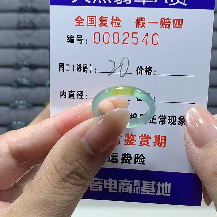 翡翠未镶嵌戒圈3540
