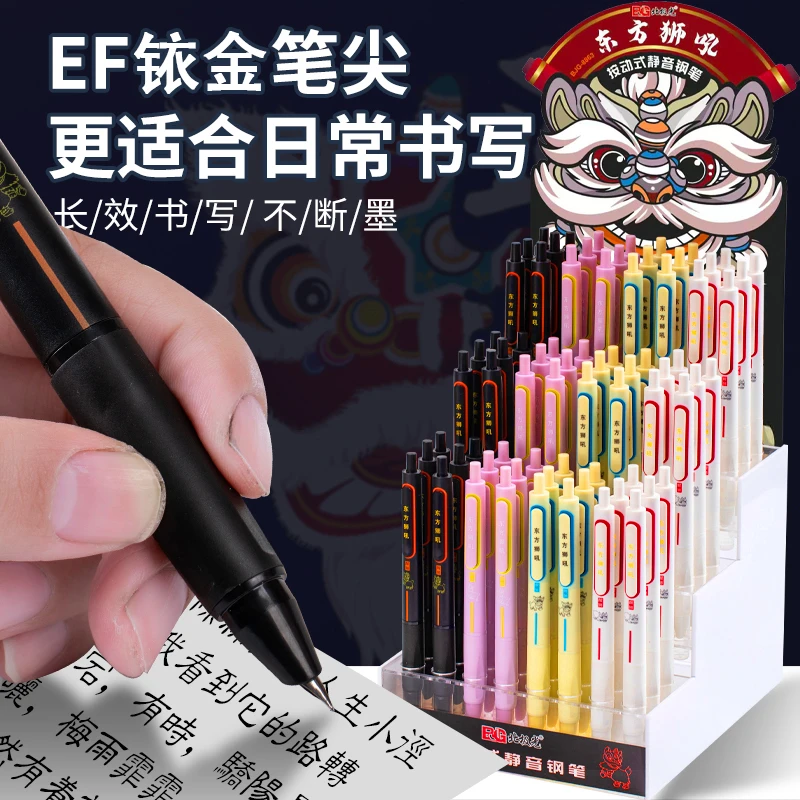 北极光静音按动钢笔BJG-8866/8869/8886（款式随发）