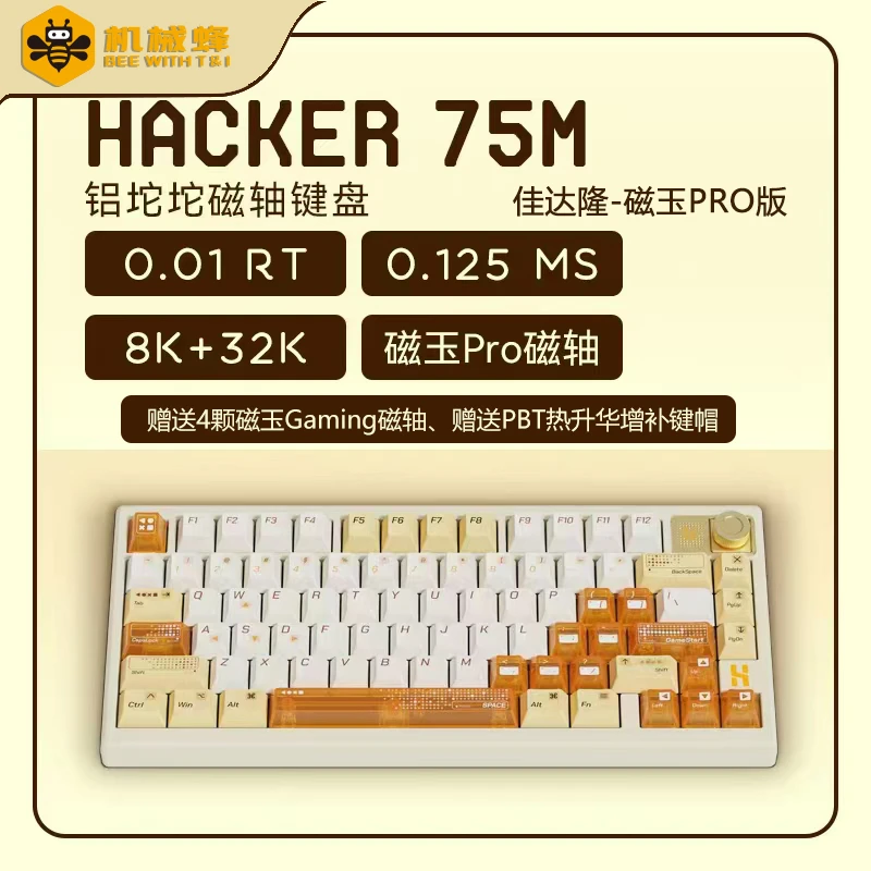 机械蜂Hacker75M铝坨坨电竞磁轴键盘 磁玉pro/0.01RT/8K/0.125ms