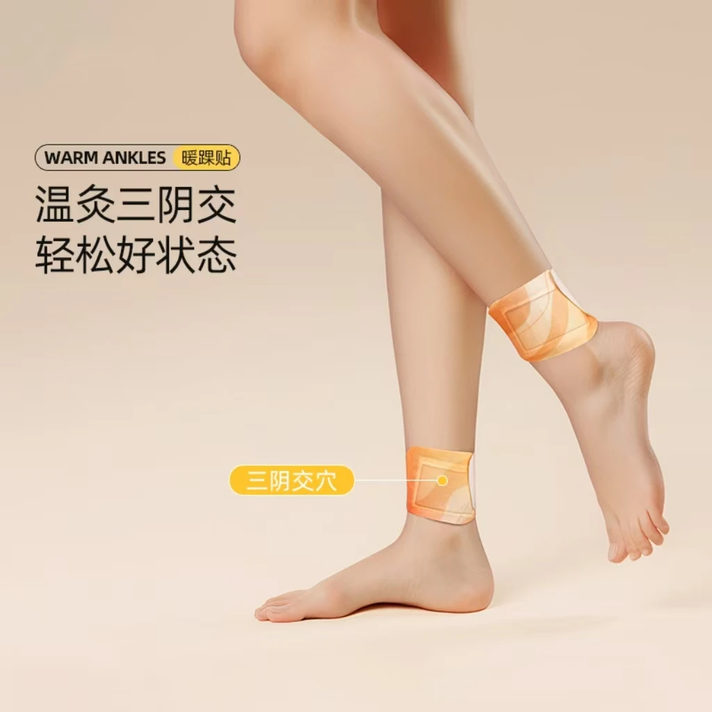 【你的关踝宝】官方正品精油热敷贴暖足三阴交贴蒸汽热敷脚踝艾草贴