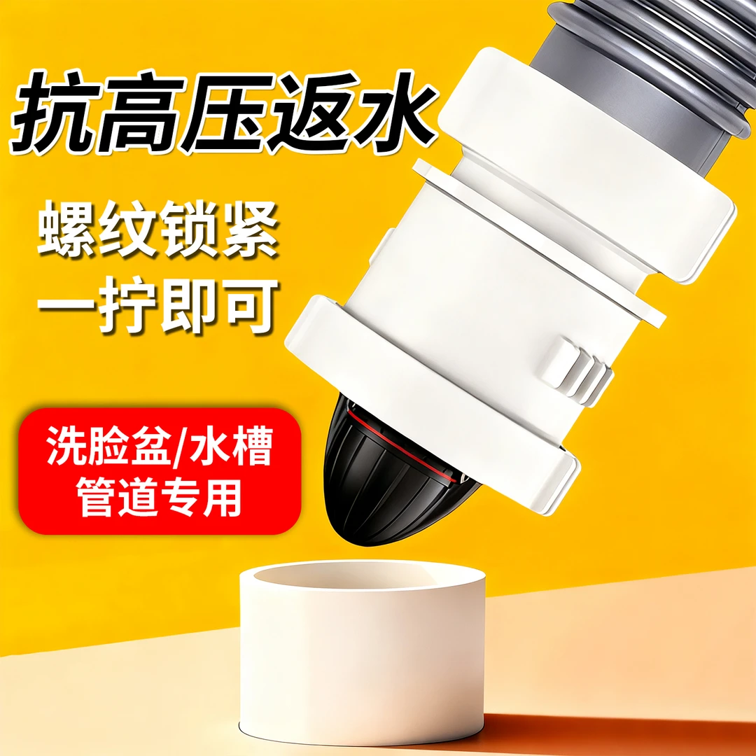 好士防洗脸盆下水管防反水止逆阀卫生间水槽下水道防臭防虫神器