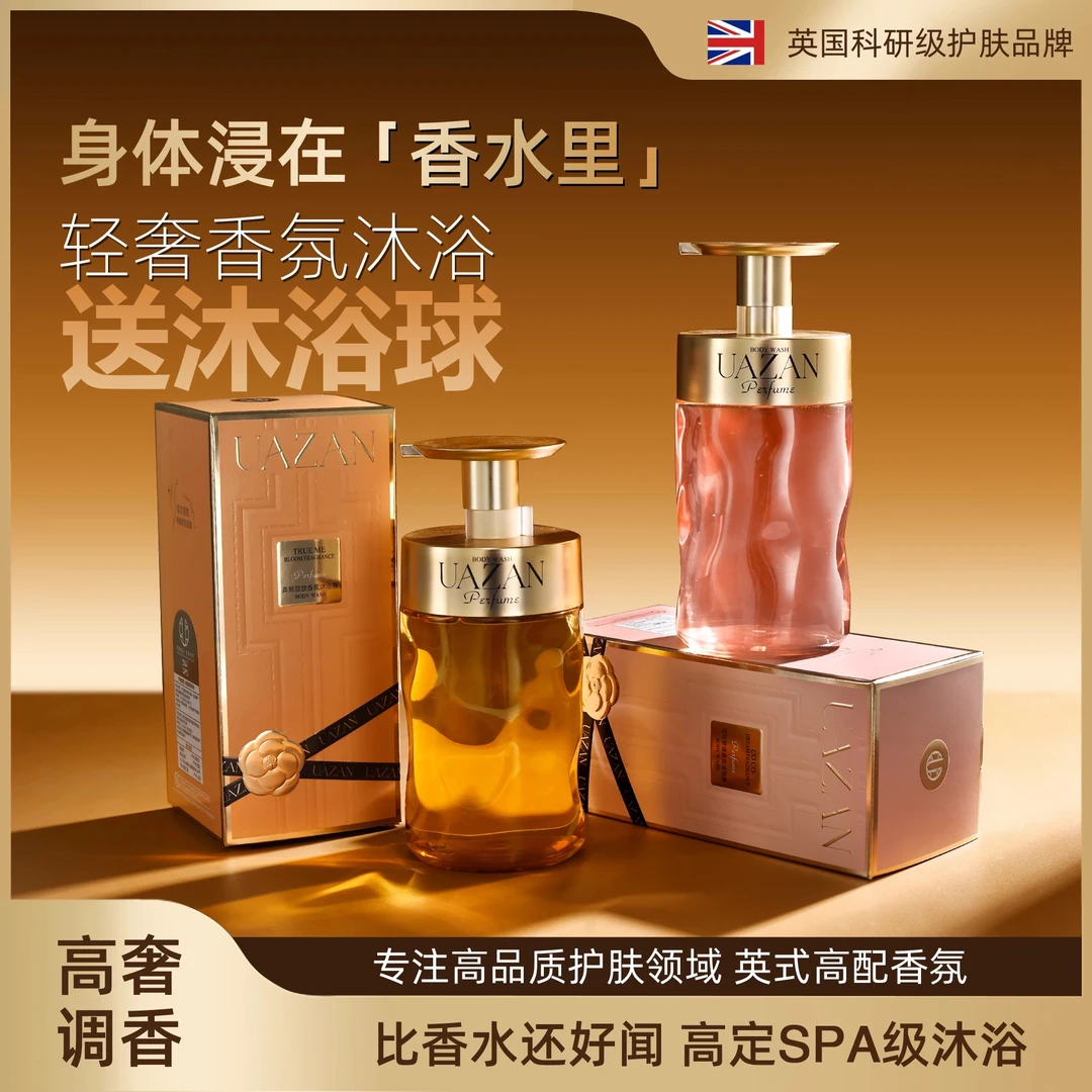 【香水沐浴露】优赞真我绽放栀子花沐浴油可可梦境香氛控油留香持久