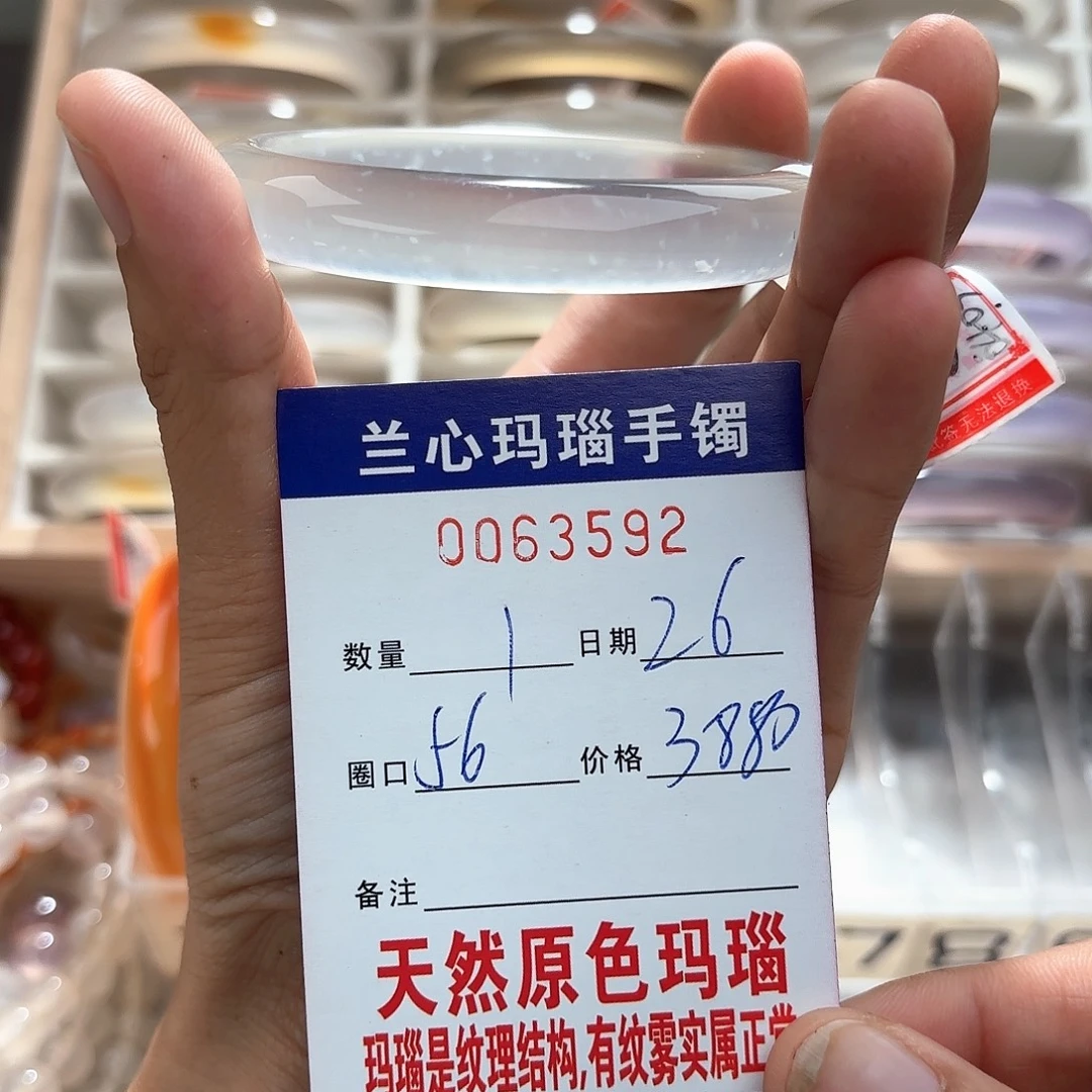 1***3玛瑙/玉髓未镶嵌手镯3592