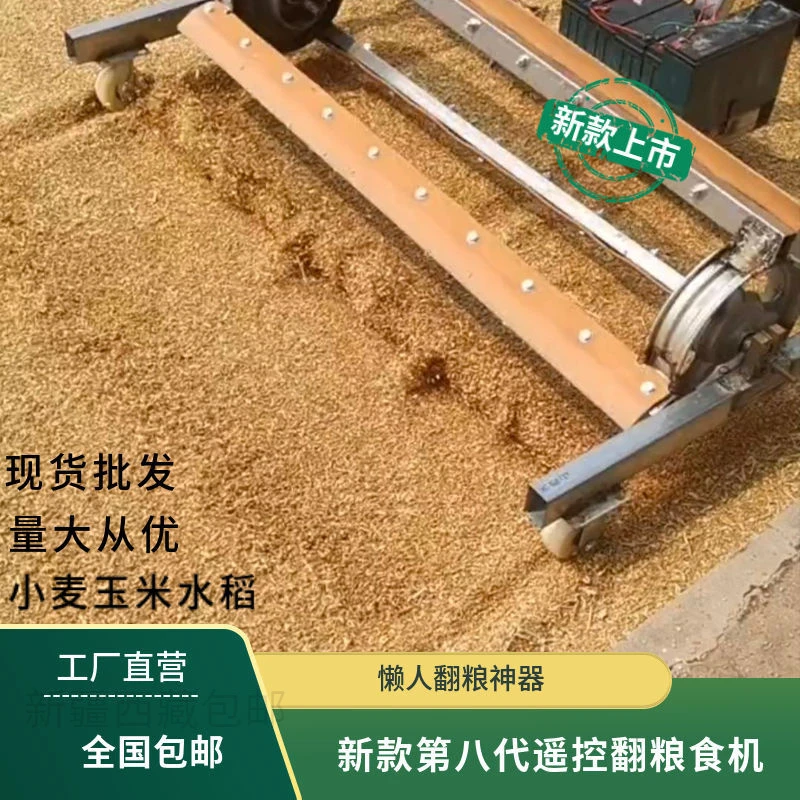 新疆西藏包邮翻粮神器晒谷耙子晾晒户外粮食扒谷机农具农用稻谷晒