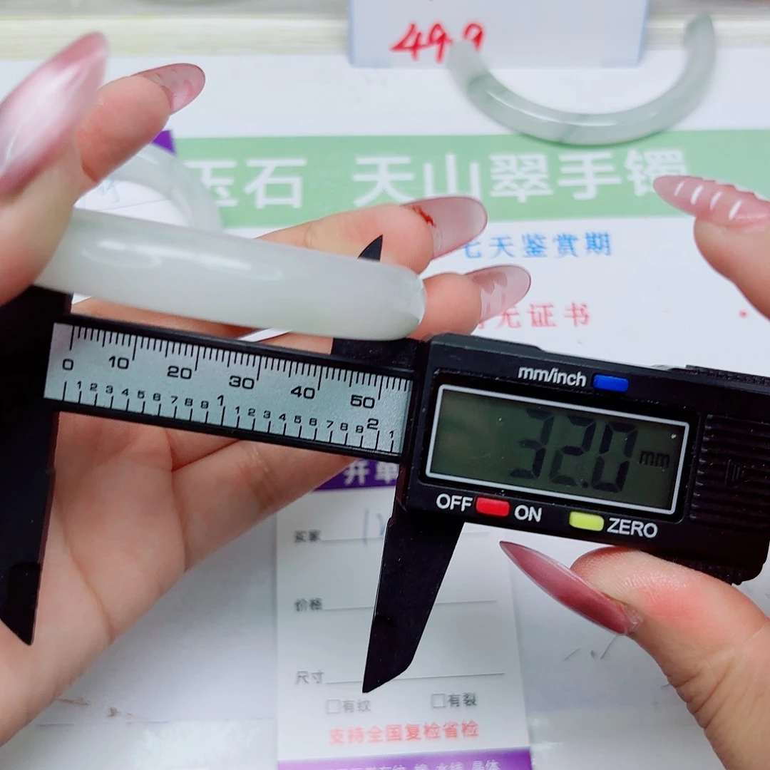 石英质玉未镶嵌手镯126/5554