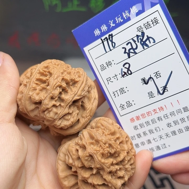 文玩核桃吊坠核桃178