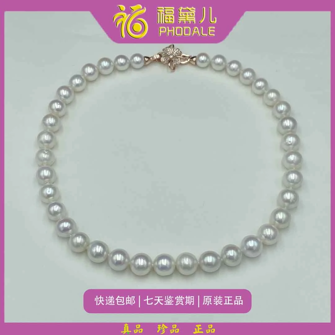天然珍珠项链 正圆极光 10-12mm白雪公主