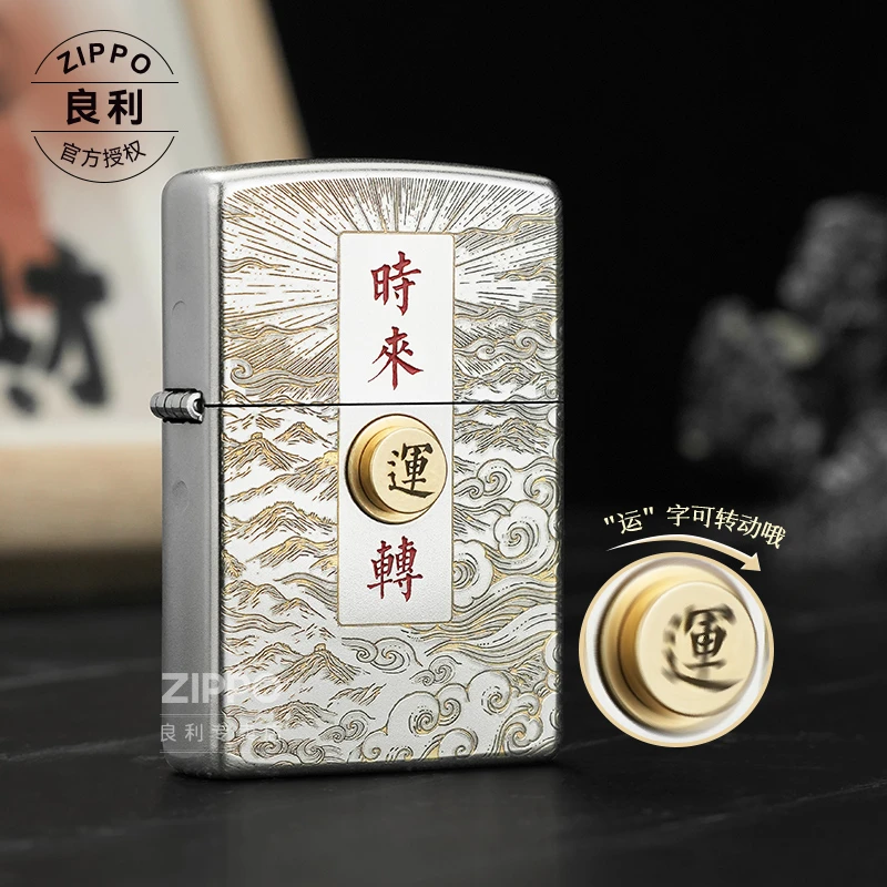 ZIPPO/之宝打火机官方正品男生礼物可转指尖陀螺防风煤油时来運转