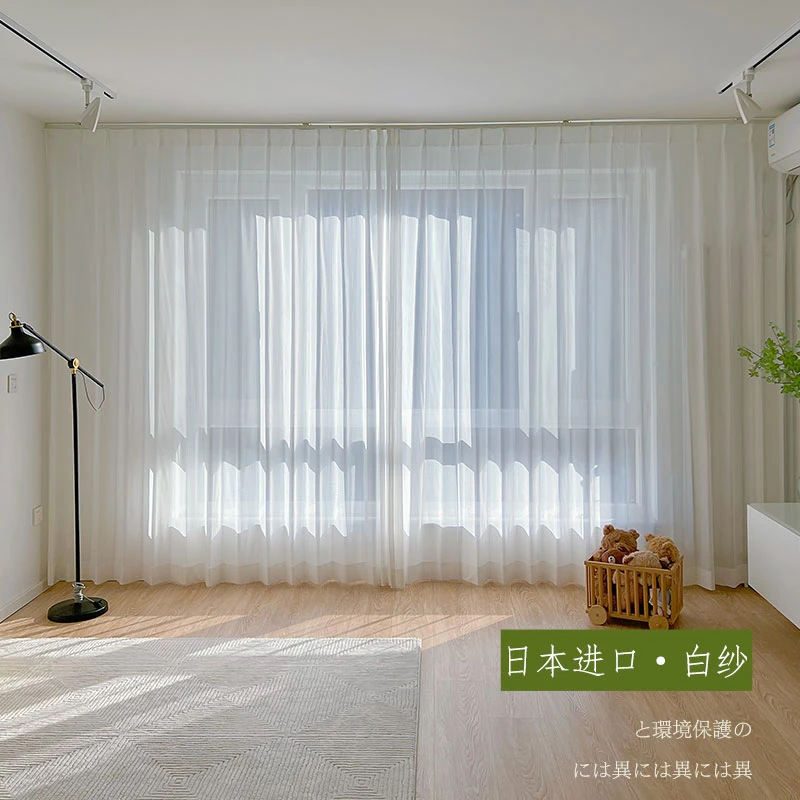 进口纱帘客厅窗纱透光不透人卧室窗帘纱高端窗纱日式镜面纱定制