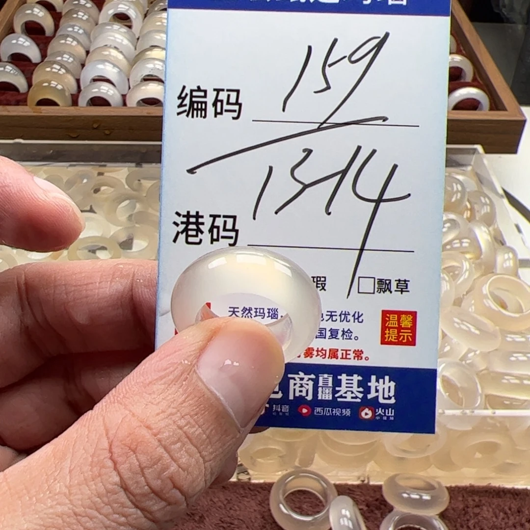 未镶嵌戒指玛瑙/玉髓