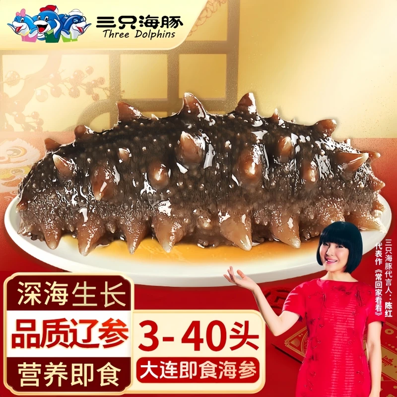 即食海参500g大连辽刺参单只装开袋即食速食辽参非干货海参