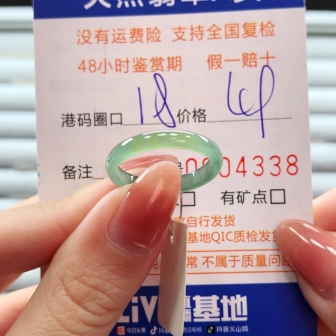 翡翠戒指未镶嵌翡翠