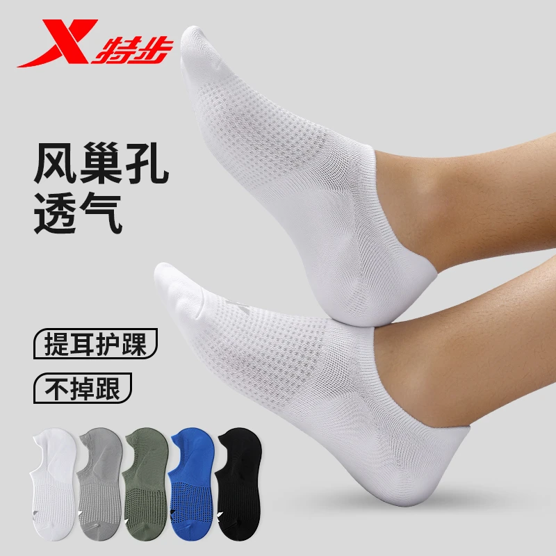 特步短袜男款袜子无骨提耳夏季薄款运动跑步防臭纯棉透气船袜男士