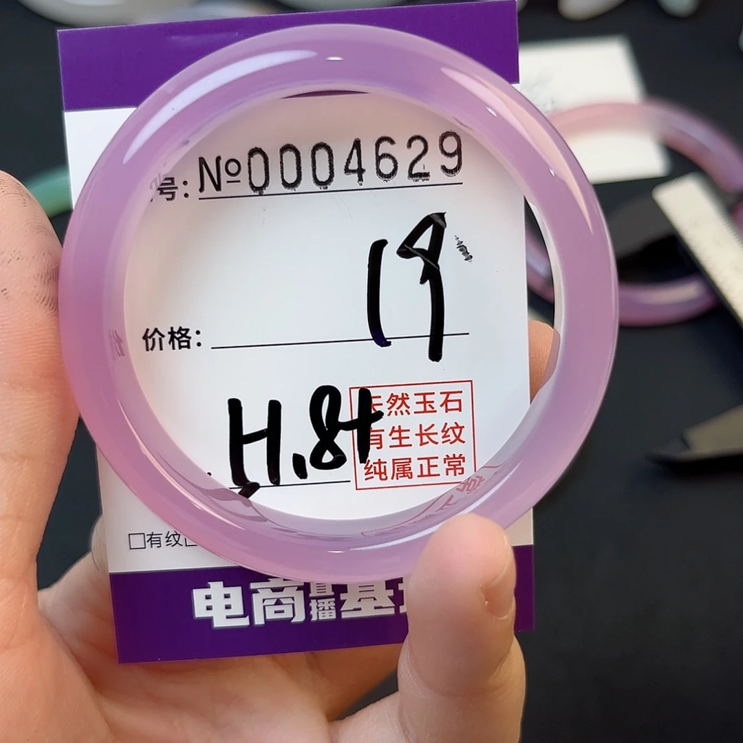 玛瑙/玉髓手镯未镶嵌4629