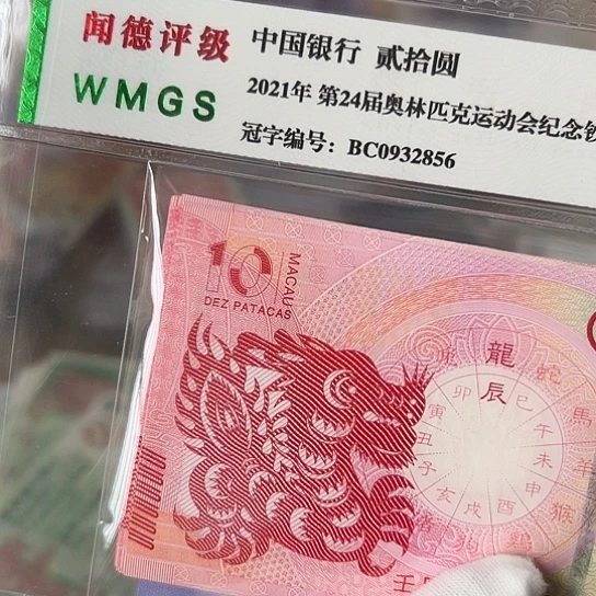 纸张****n大全套24张无四尾006保真包邮