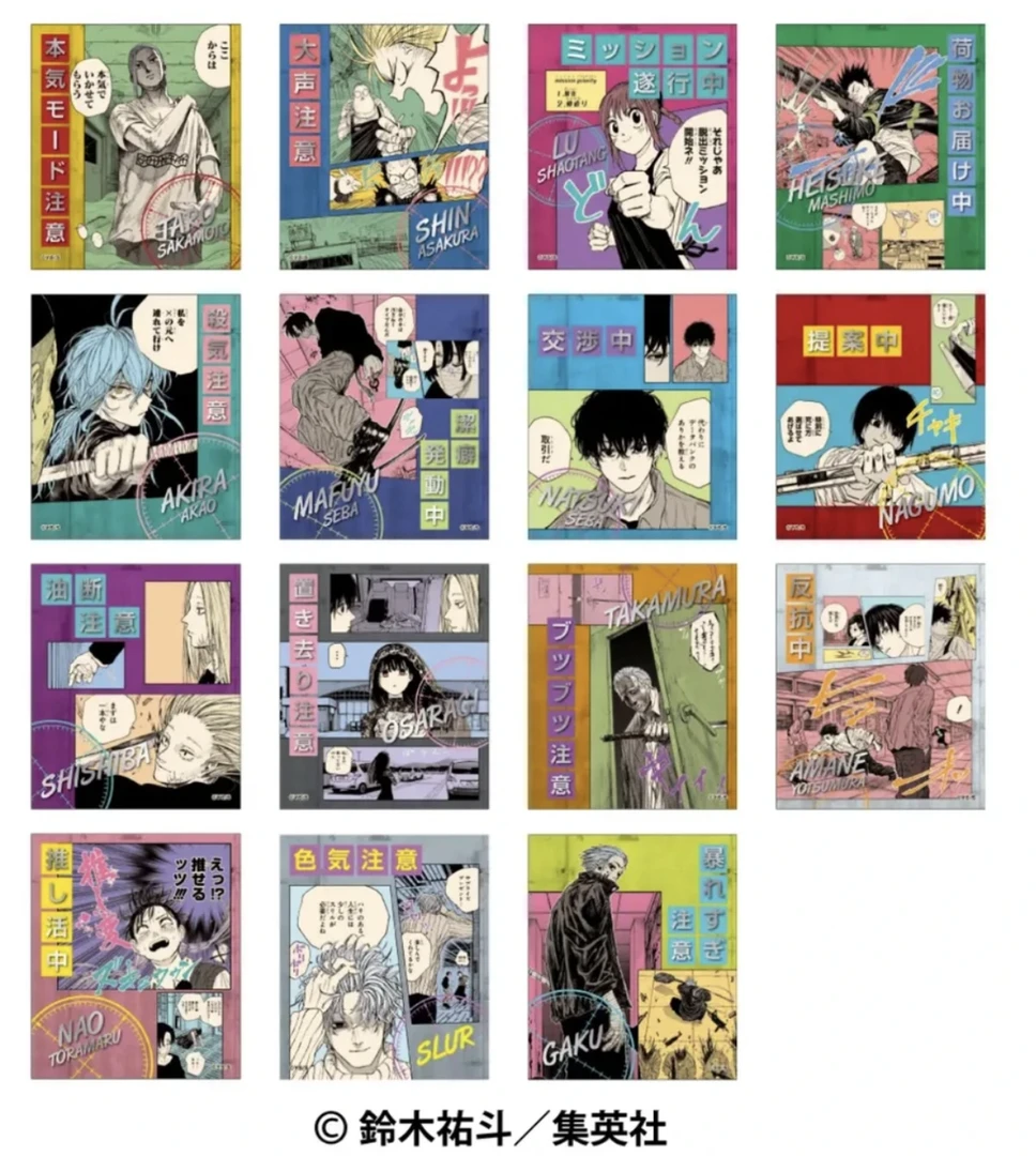 <Catch!>坂本的日常 JS限定烫金贴纸 默认代拆