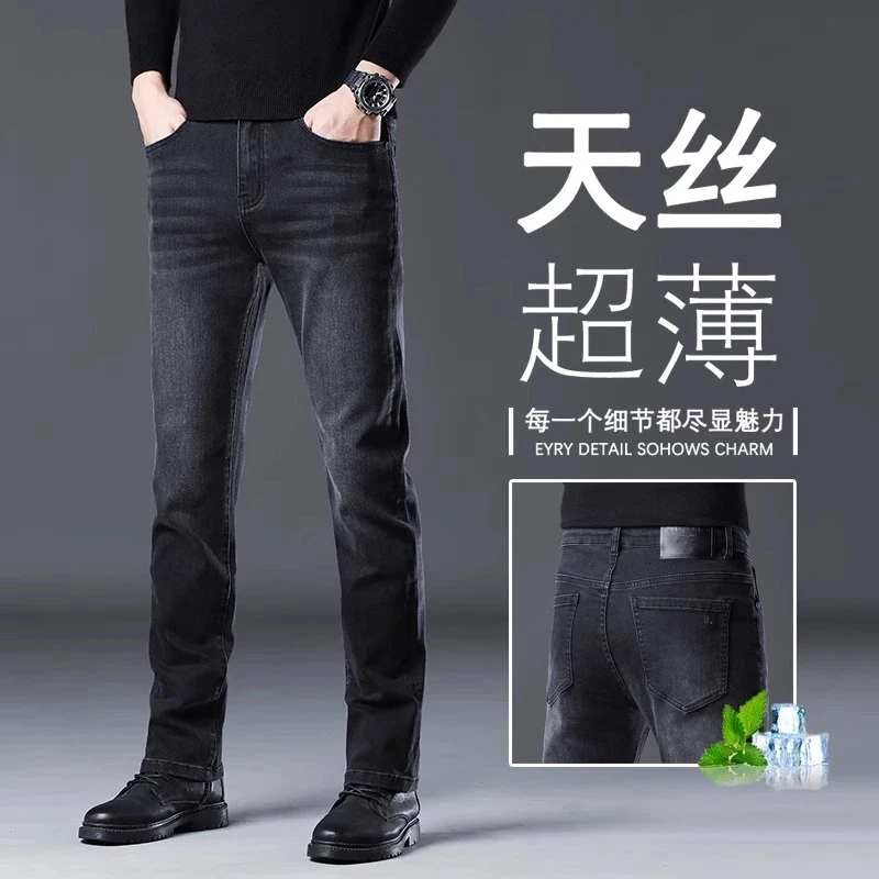 轻奢痞帅男装夏季薄款牛仔裤男2025新款天丝弹力修身直筒黑色裤子