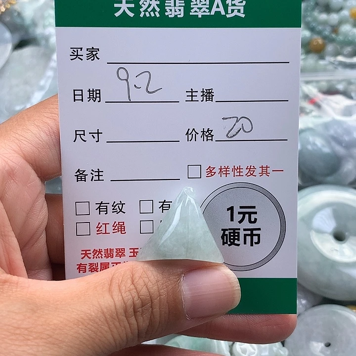 吊坠(不含链)未镶嵌翡翠