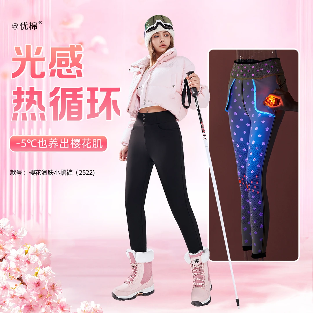 【中環专享品牌清-A】黑科技保暖高腰樱花润肤小黑裤2522款长裤