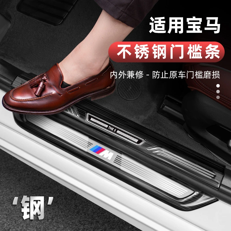 适用宝马5系530lix3门槛条迎宾踏板3系X1245/6系GT内饰改装饰用品