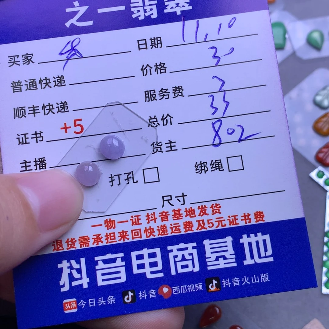 颈饰未镶嵌翡翠秀*