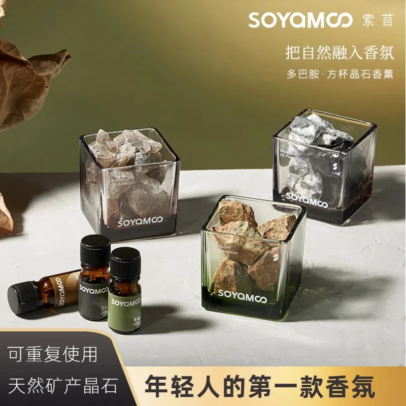 CITTA/西苔索苜晶石香薰扩香石无火香薰精油香氛卫生间摆件家用