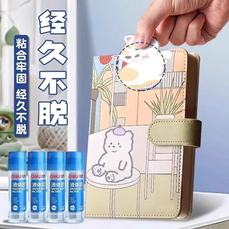 得力透明液体胶水办公儿童学生用手工制作diy