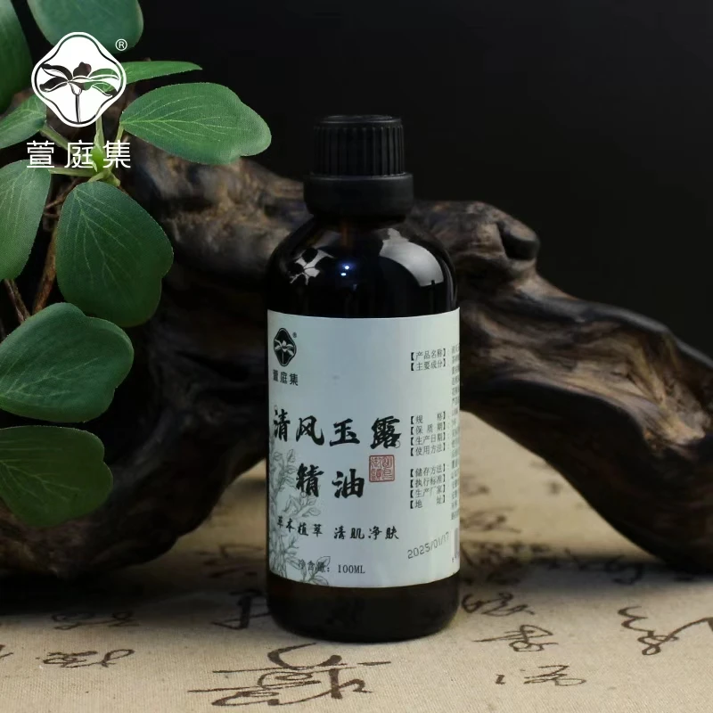 【清爽净透】清风玉露精油100ml