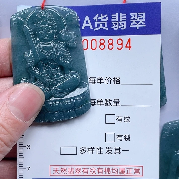 翡翠吊坠(不含链)未镶嵌小*椒