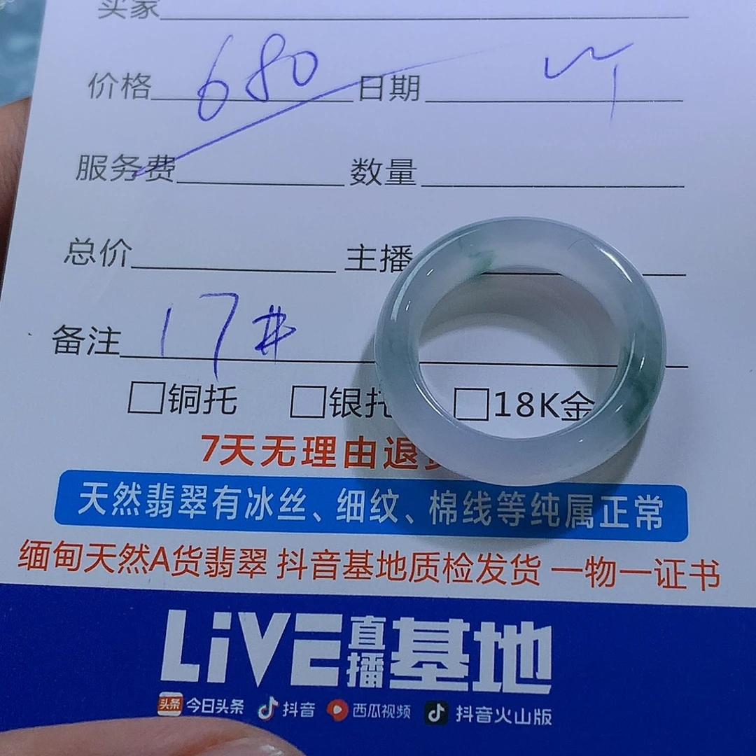 翡翠未镶嵌挂件戒圈