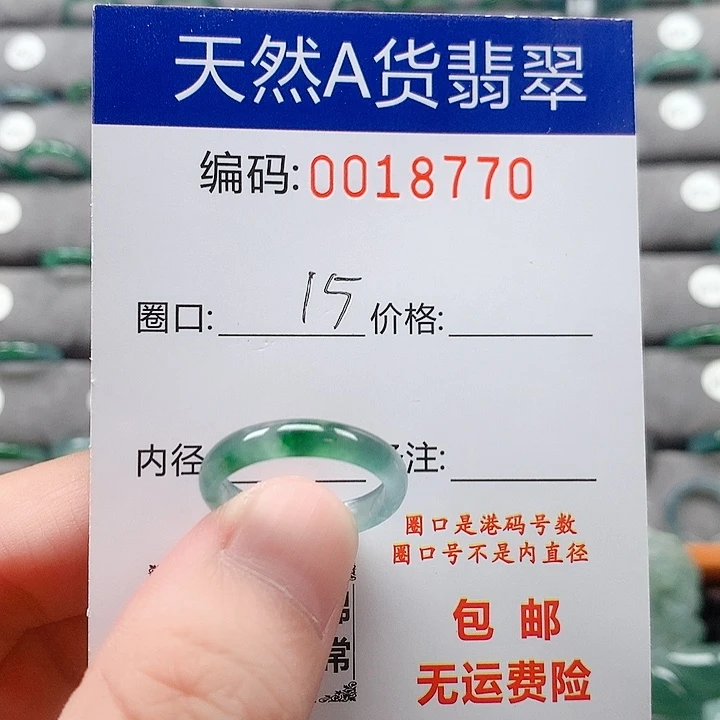 翡翠戒指未镶嵌戒圈