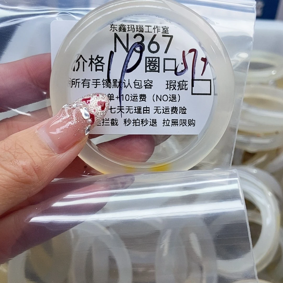手镯玛瑙/玉髓未镶嵌小*子367