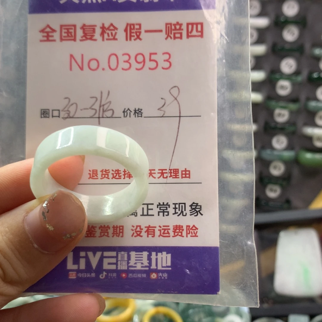 未镶嵌戒指翡翠天然翡翠