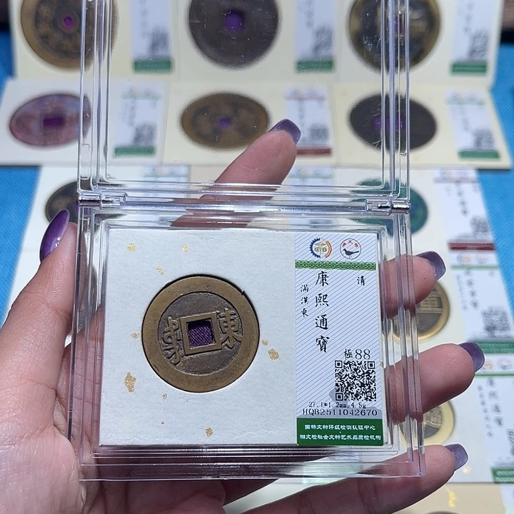 铜福宝康熙通宝2670