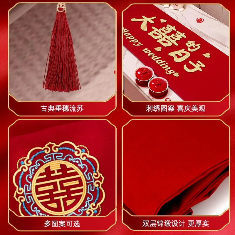 结婚桌布红色茶几桌旗喜字餐桌盖布婚房装饰婚礼订婚中式新房布置