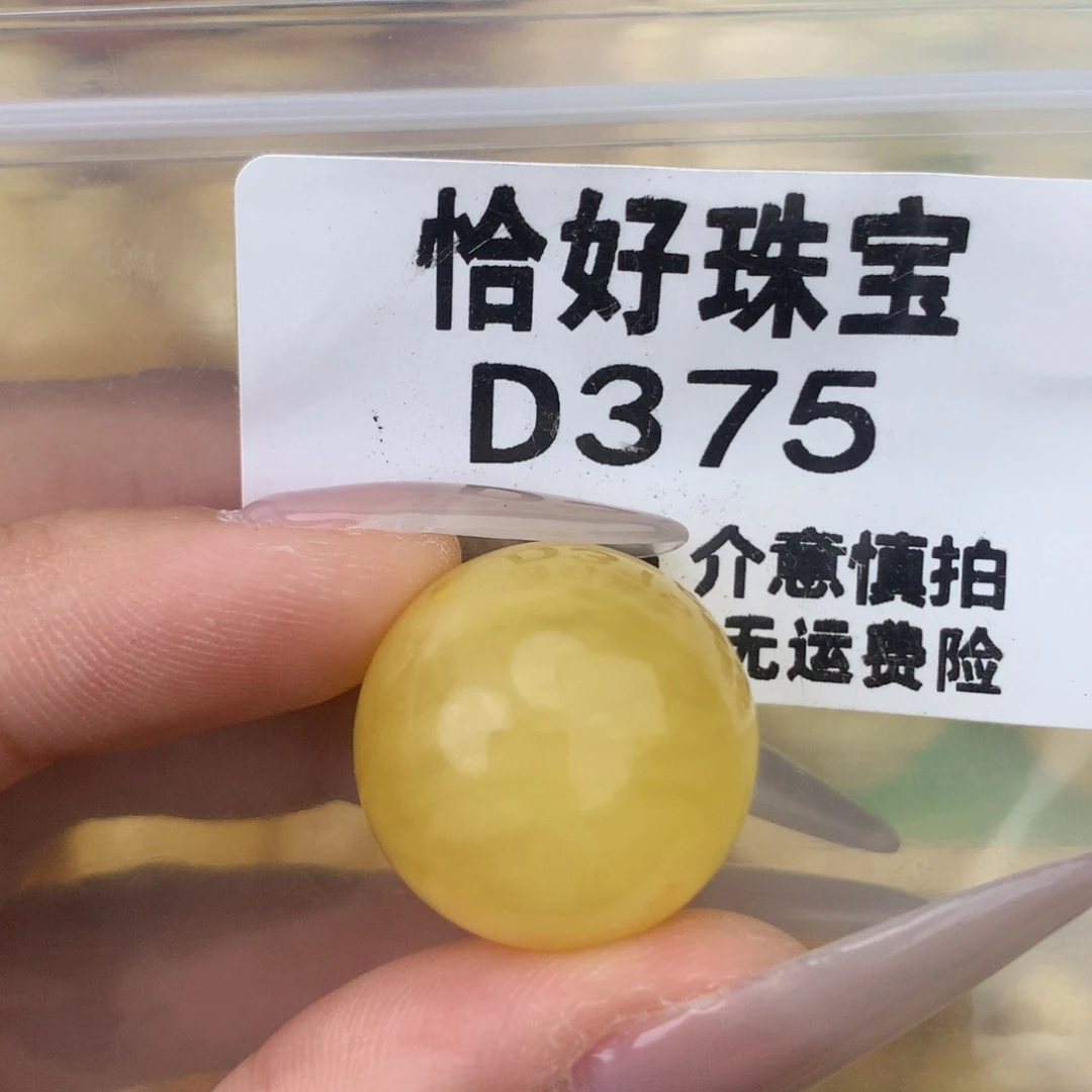 未镶嵌琥珀珠宝奇石20.4