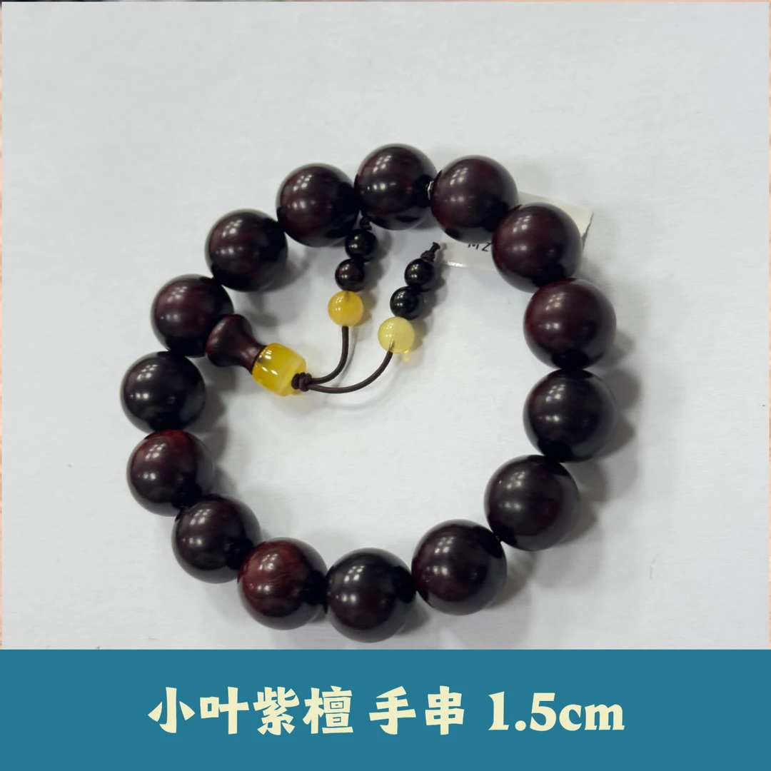 【诚翠拍品第一百二十七期午】木作33小叶紫檀 手串 1.5cmMZ10044