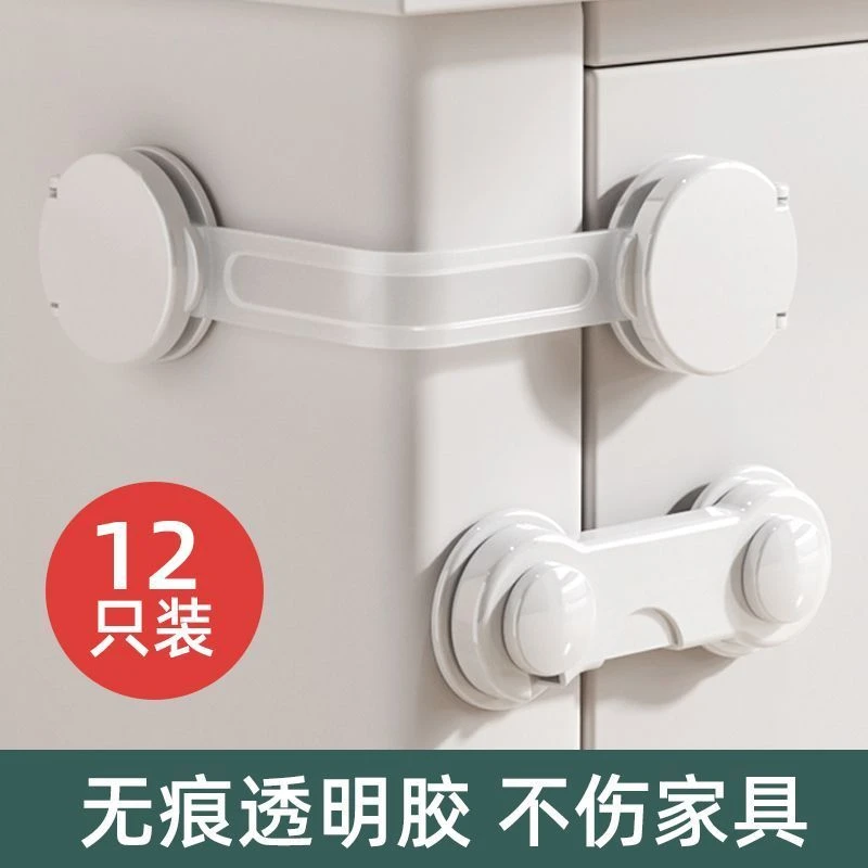 抽屉锁扣多功能儿童锁宝宝安全锁柜门防开扣防夹手抽屉锁冰箱锁丨