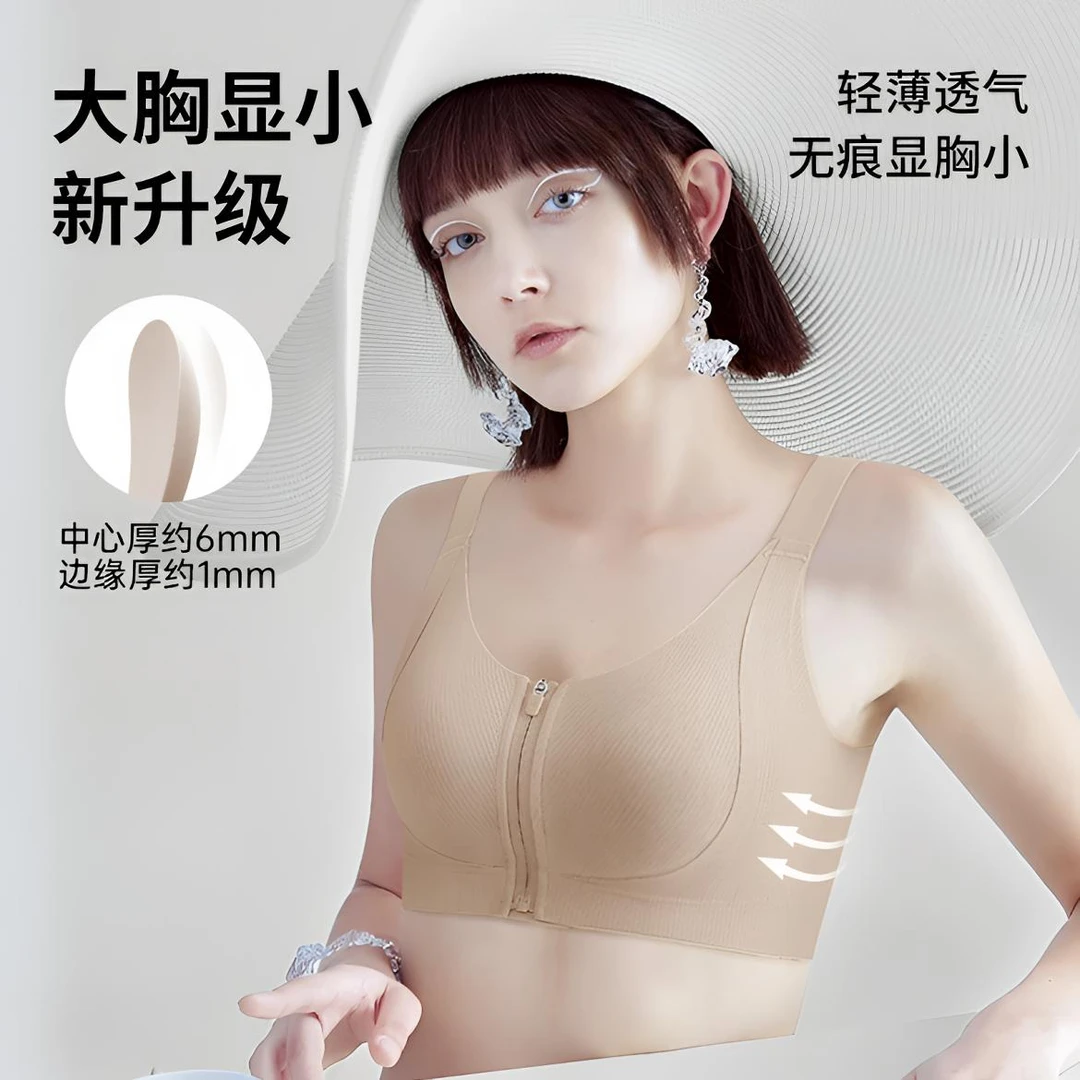 张萌同款春夏薄款大胸显小前拉链内衣易穿脱前扣美背文胸欧若风