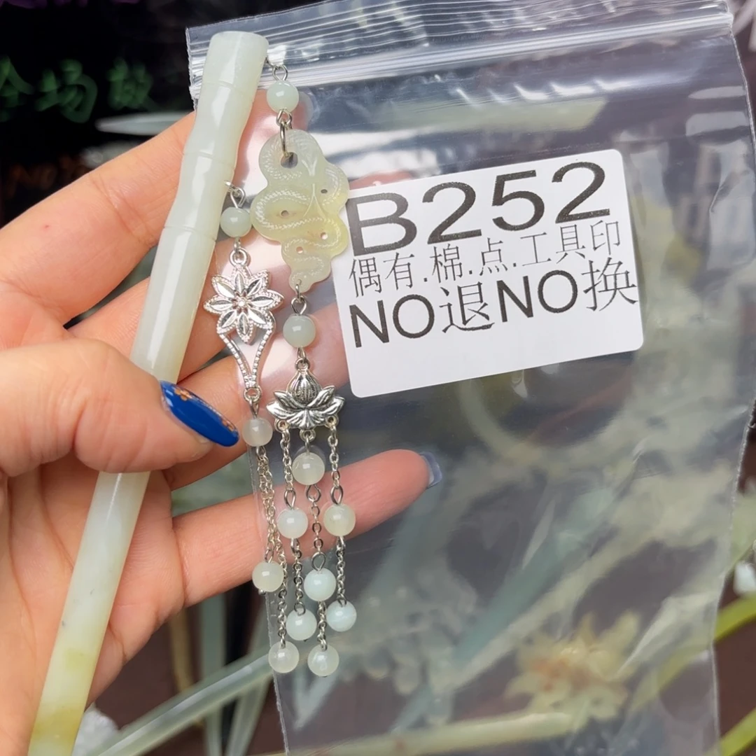 蛇纹石玉合金发饰