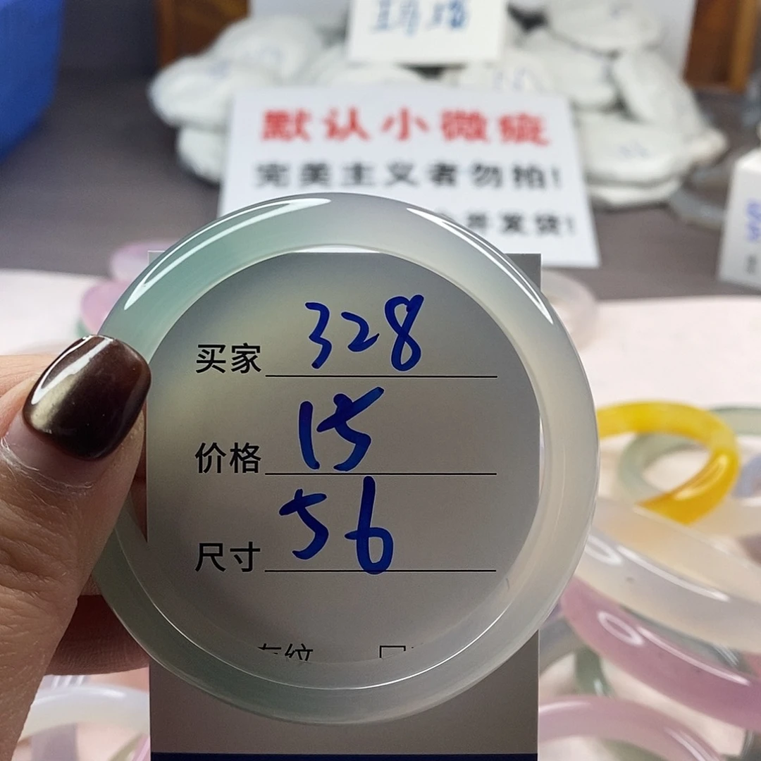 手镯玛瑙/玉髓未镶嵌328