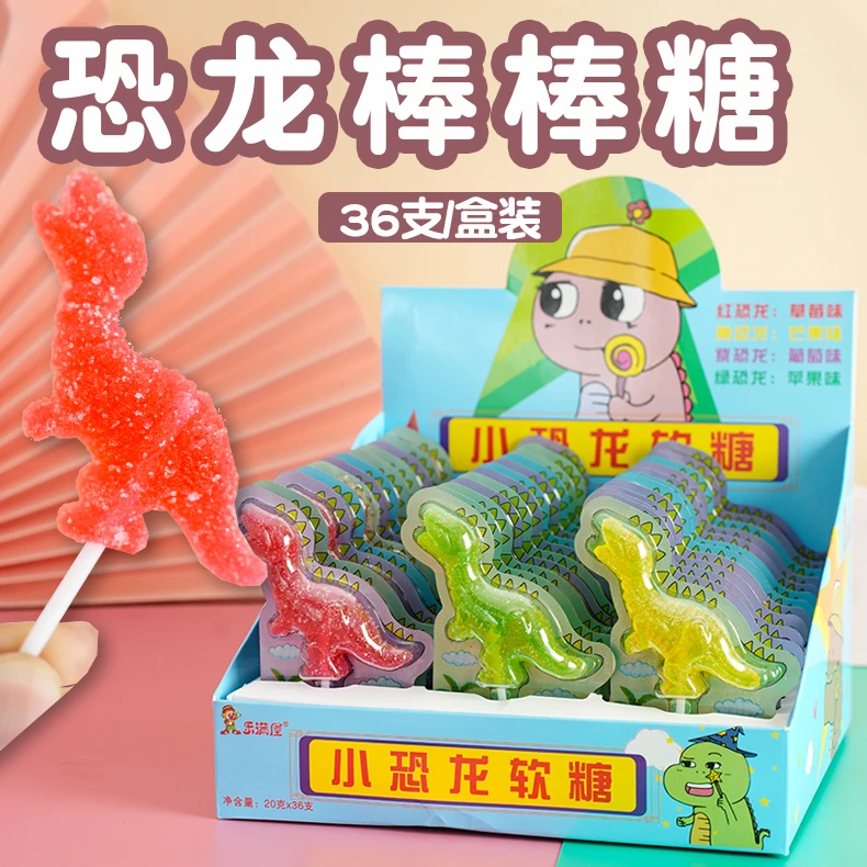 恐龙棒棒糖网红休闲零食101