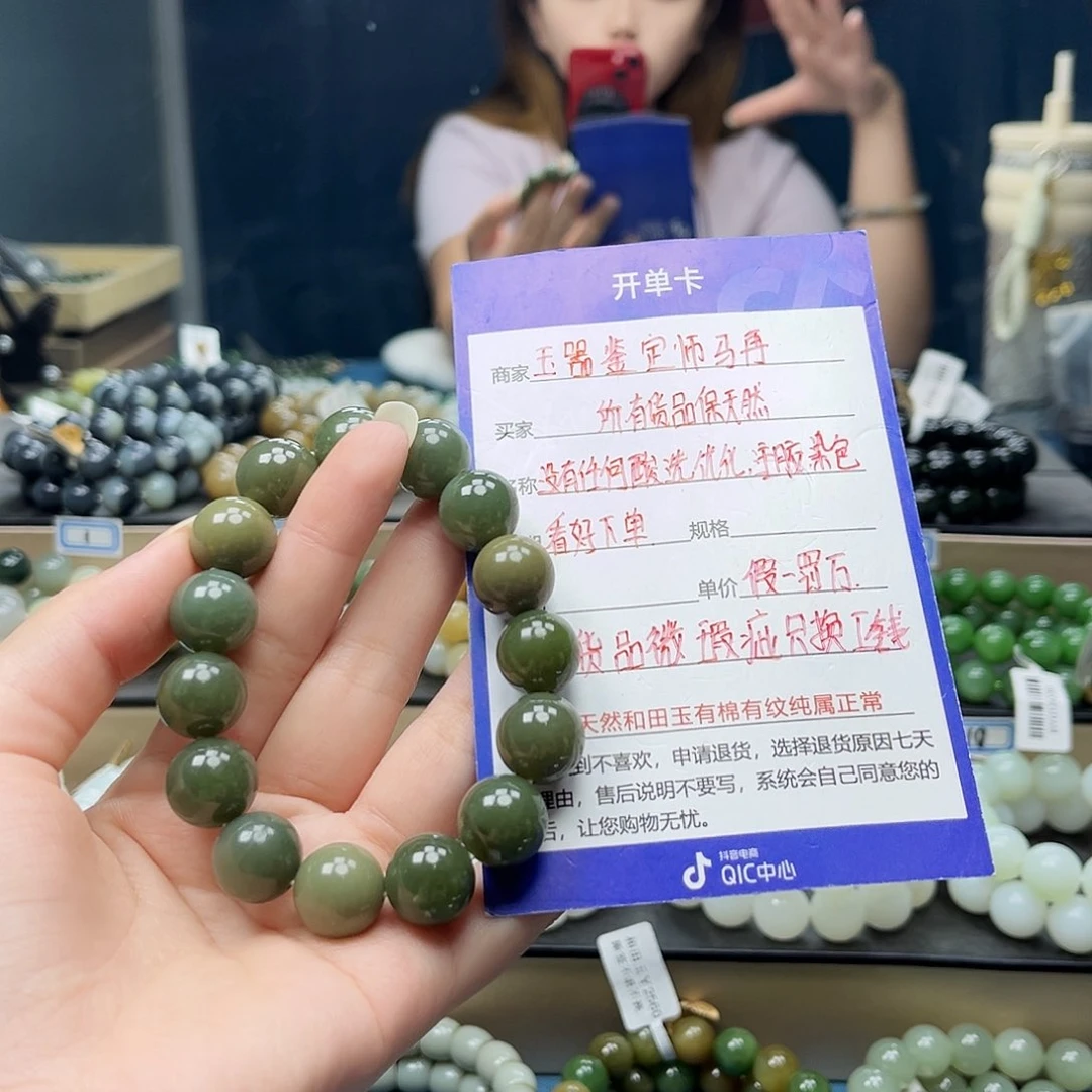 手链未镶嵌和田玉