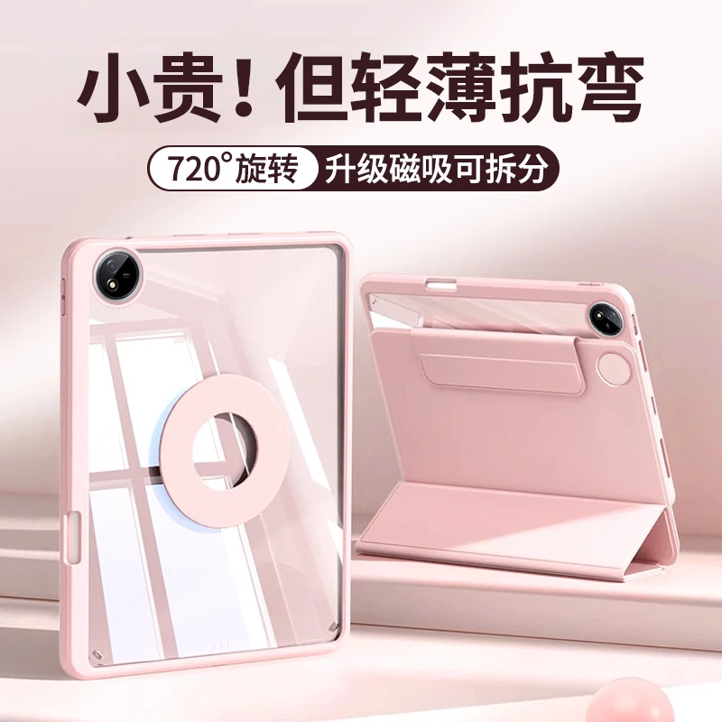 适用vivopadse平板保护壳磁吸可拆分padSE平板套亚克力防弯带笔槽