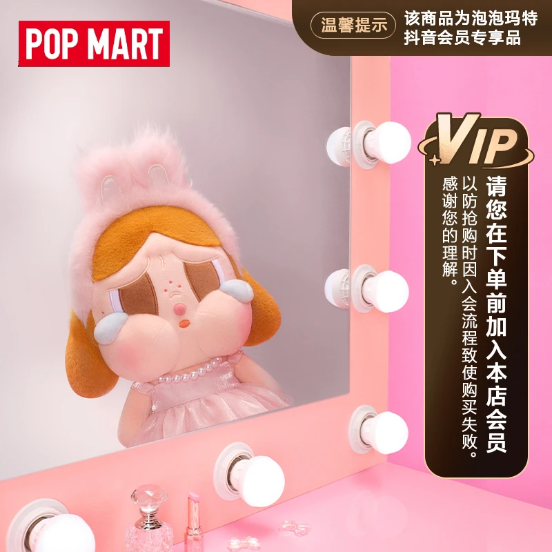 【会员专属】泡泡玛特CRYBABY SHINY SHINY系列-毛绒公仔（粉色款）2
