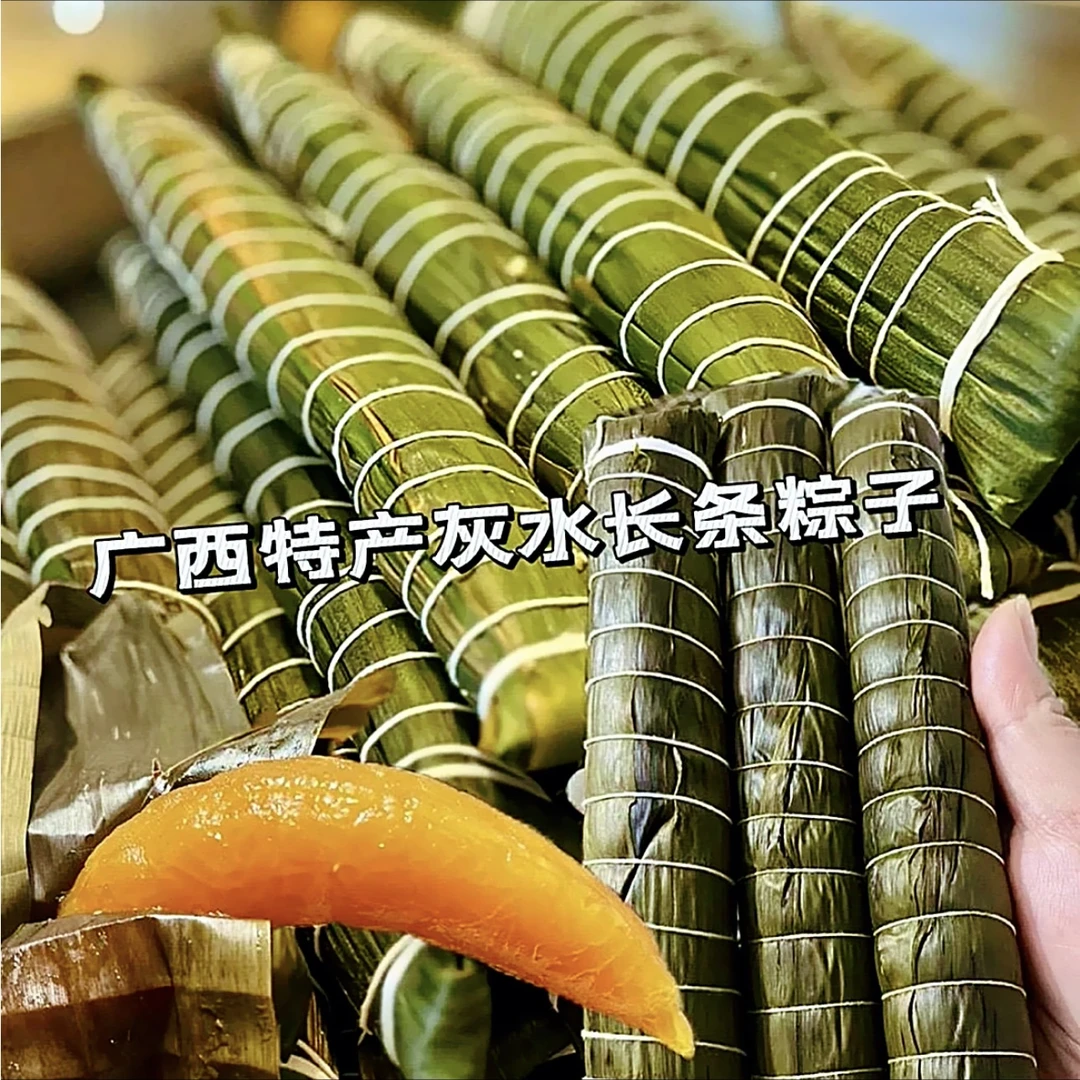 和美芬姐广西灰水粽碱水粽端午粽节特产开袋即食【100克1条】糍粑