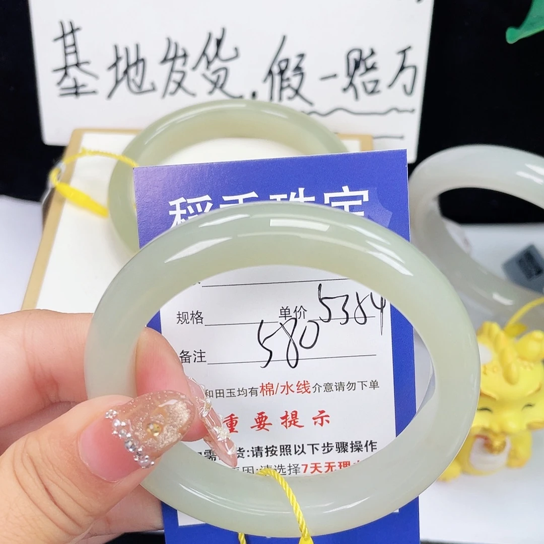 随***个和田玉未镶嵌手镯