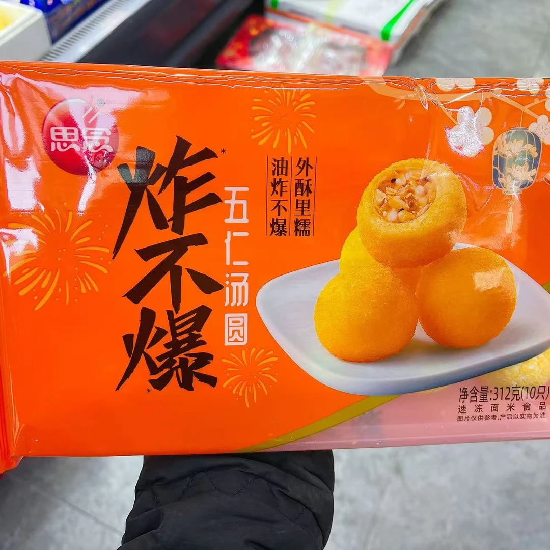 思念 炸不爆黑芝麻 五仁 发3袋