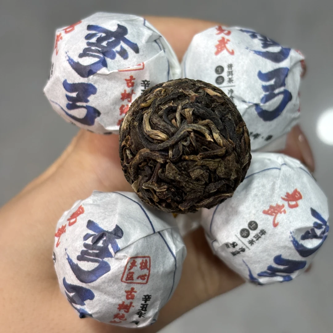 620号2021年易武弯弓春茶古树纯料生茶龙珠8克*20+5颗6-13