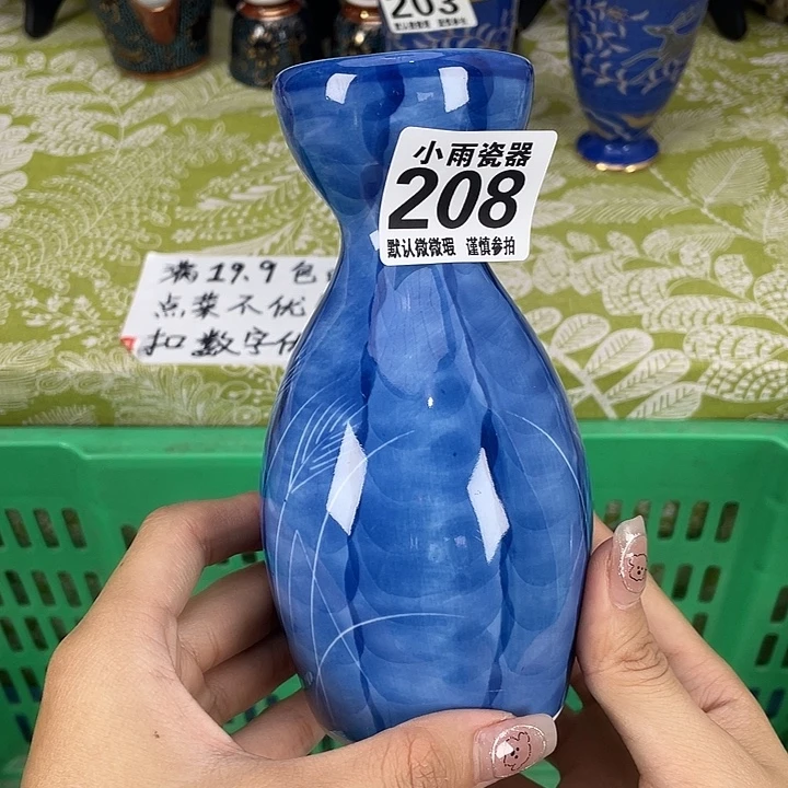 19.9包邮瓷器微瑕